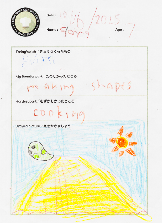 クッキングクラブ Vol.51 キッズジャーナル50枚目